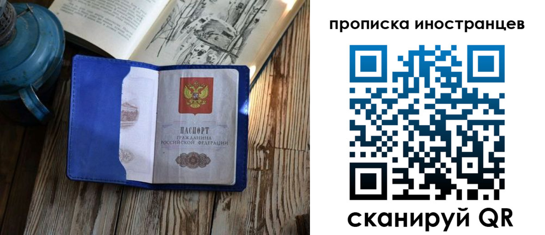 временная регистрация в Тюкалинске