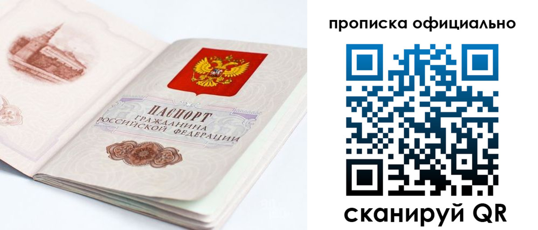 временная регистрация надежно в Тюкалинске