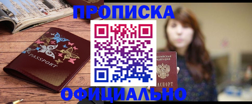 временная регистрация для всех в Тюкалинске