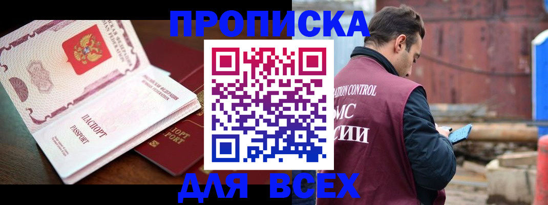 временная регистрация в квартире в Тюкалинске