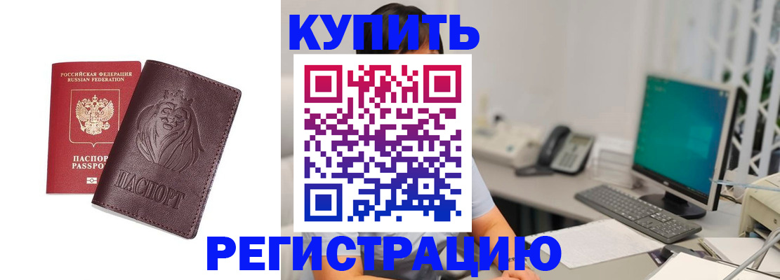 временная регистрация госуслуги в Тюкалинске