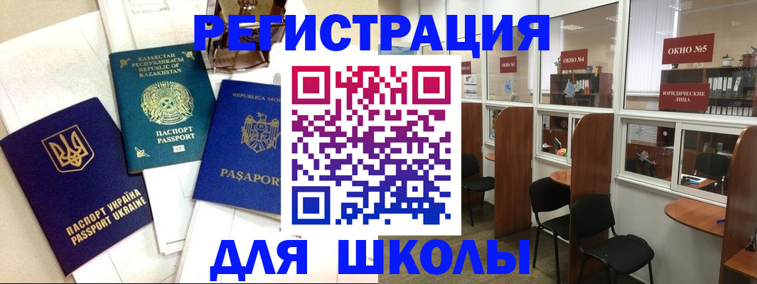 временная регистрация для всех в Тюкалинске