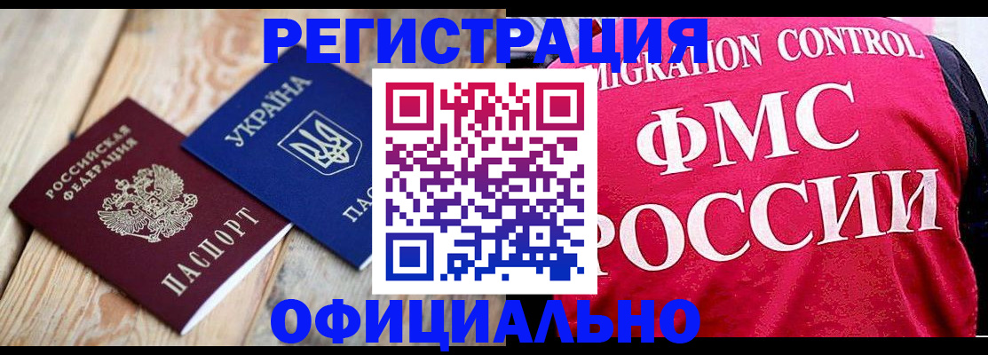 прописка штамп в Тюкалинске