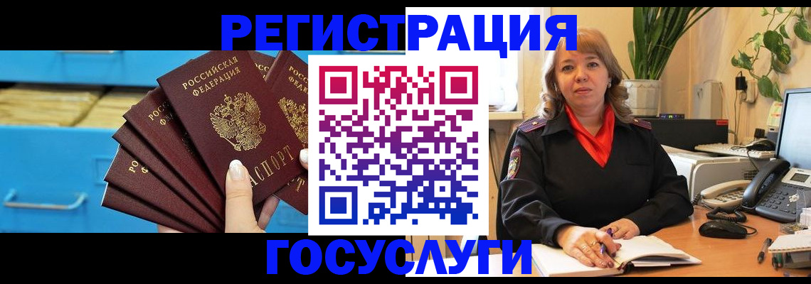 временная регистрация для всех в Тюкалинске